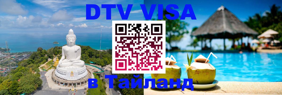 Оформление DTV визы под ключ: стоимость и тарифы, только загранпаспорт - Лиссабон  03.10.2025 